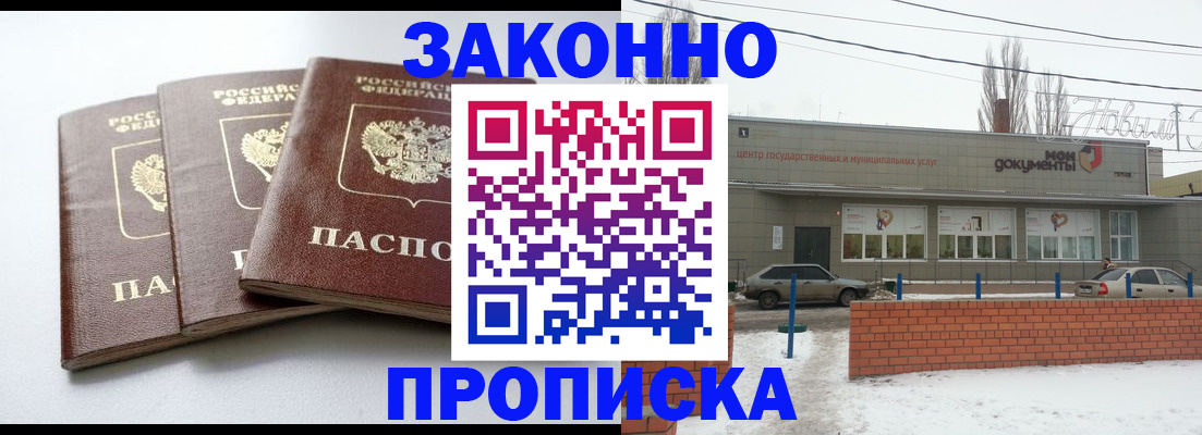 прописка для кредита в Ардоне