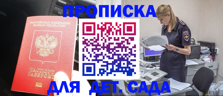 временная регистрация в квартире в Ардоне