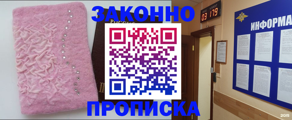 временная регистрация недорого в Ардоне